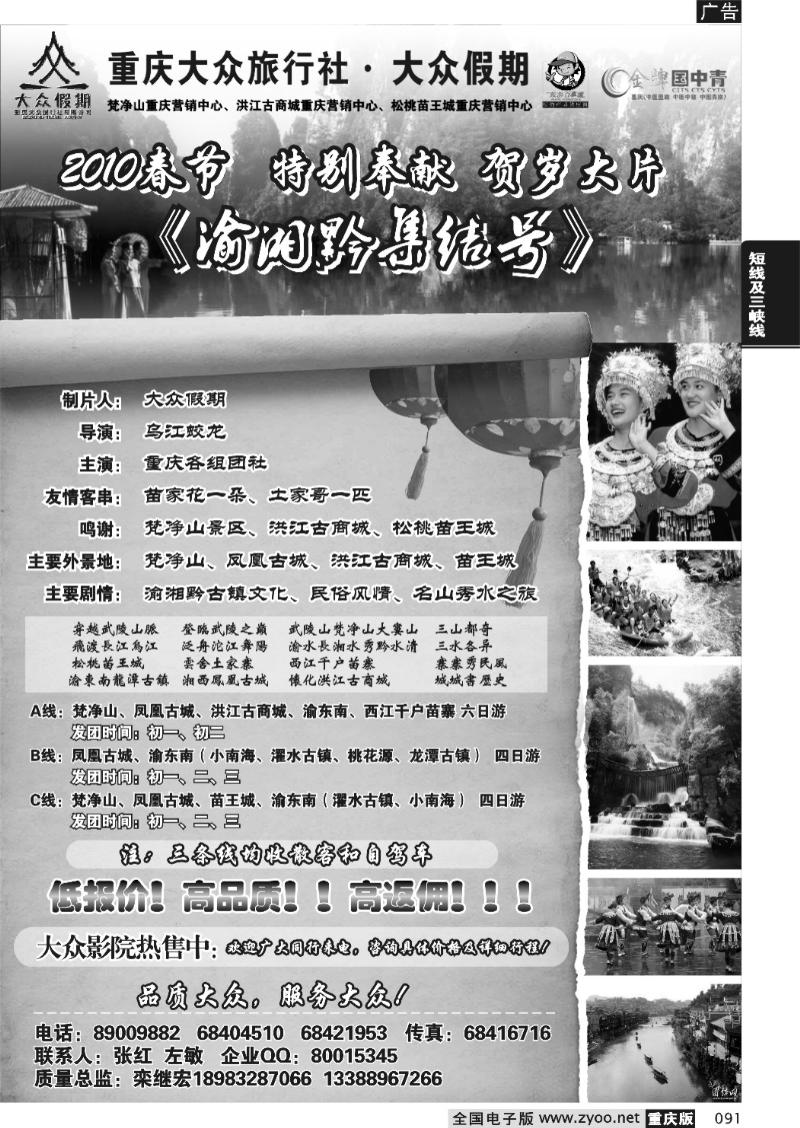 091  大众