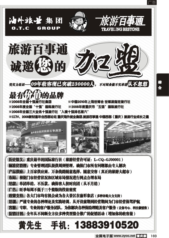 103  百事通2P