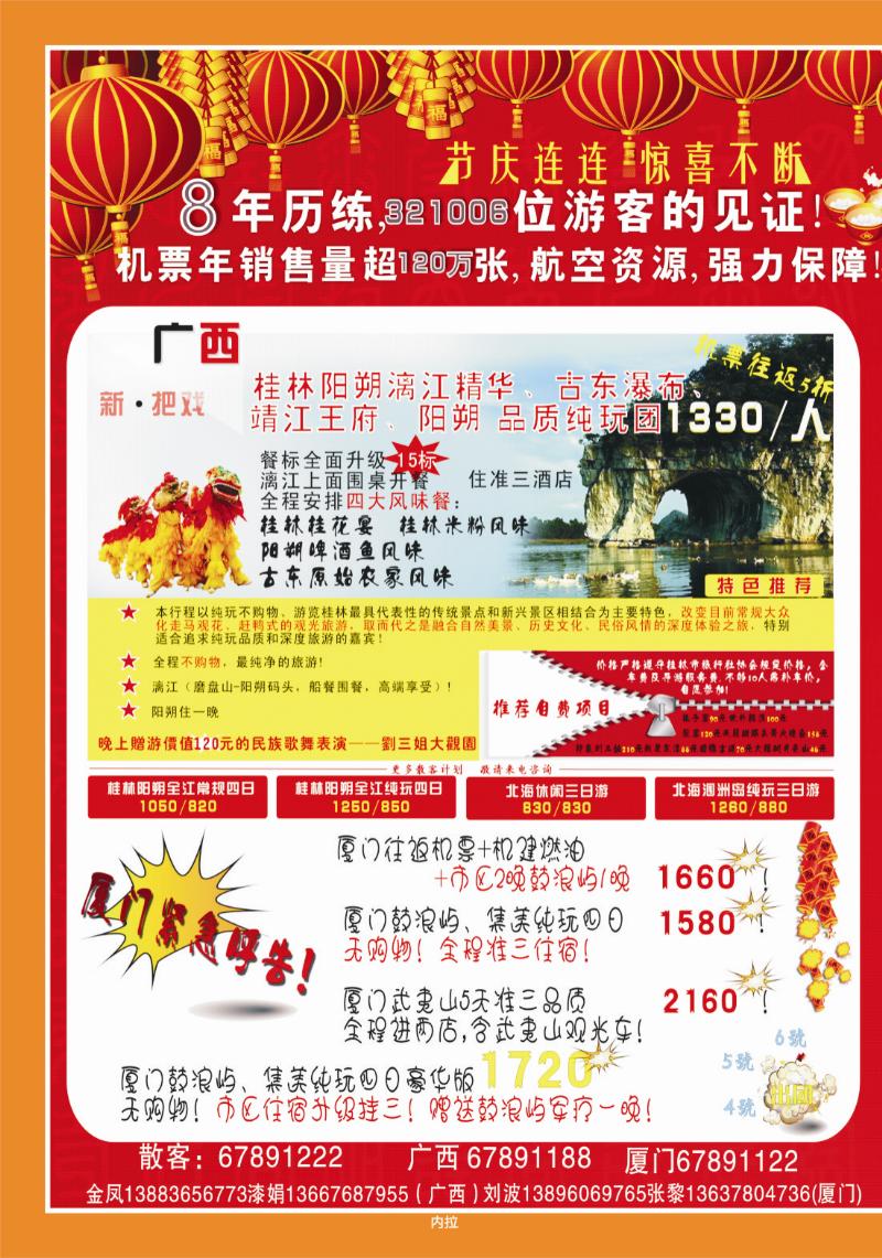 266期  内拉_风行天下