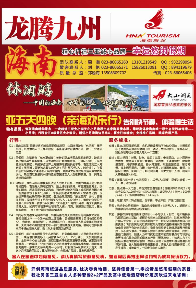 266期  外拉_龙腾九州1