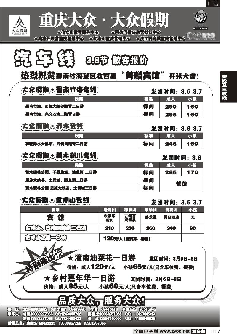 117 大众