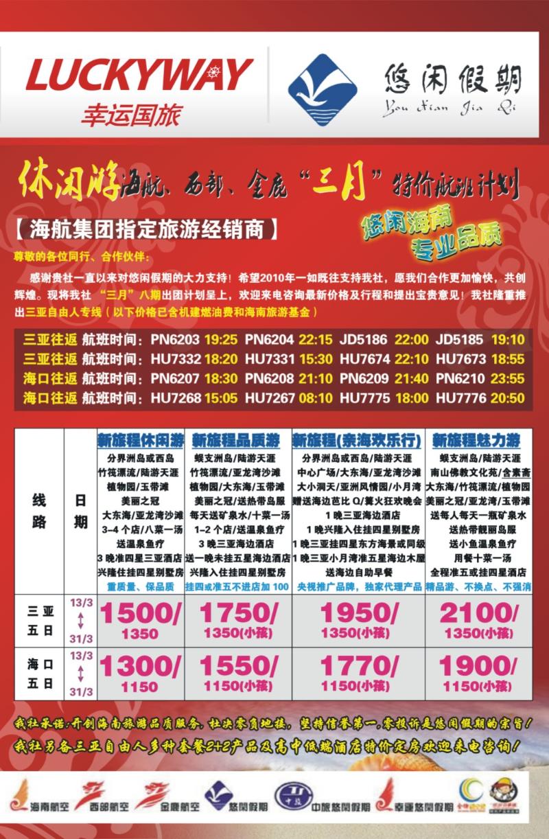 267期  外拉_龙腾九州2
