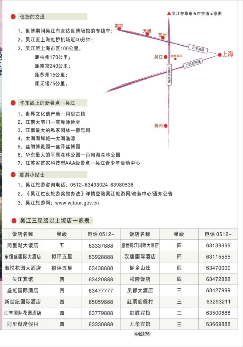 中拉176  