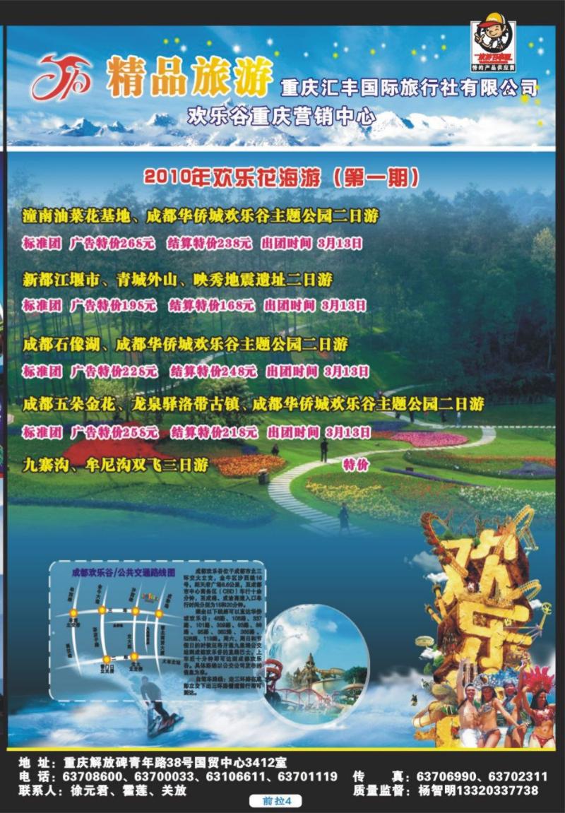 前拉4 汇丰