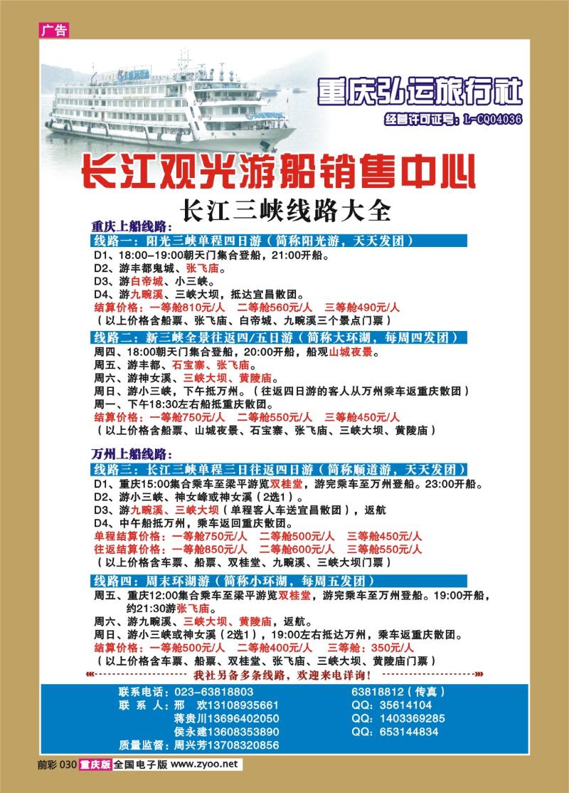 030  267期  弘运