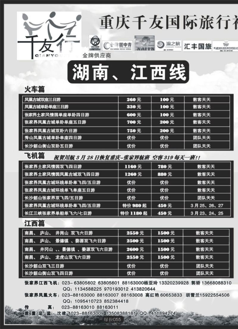 绿啦55
