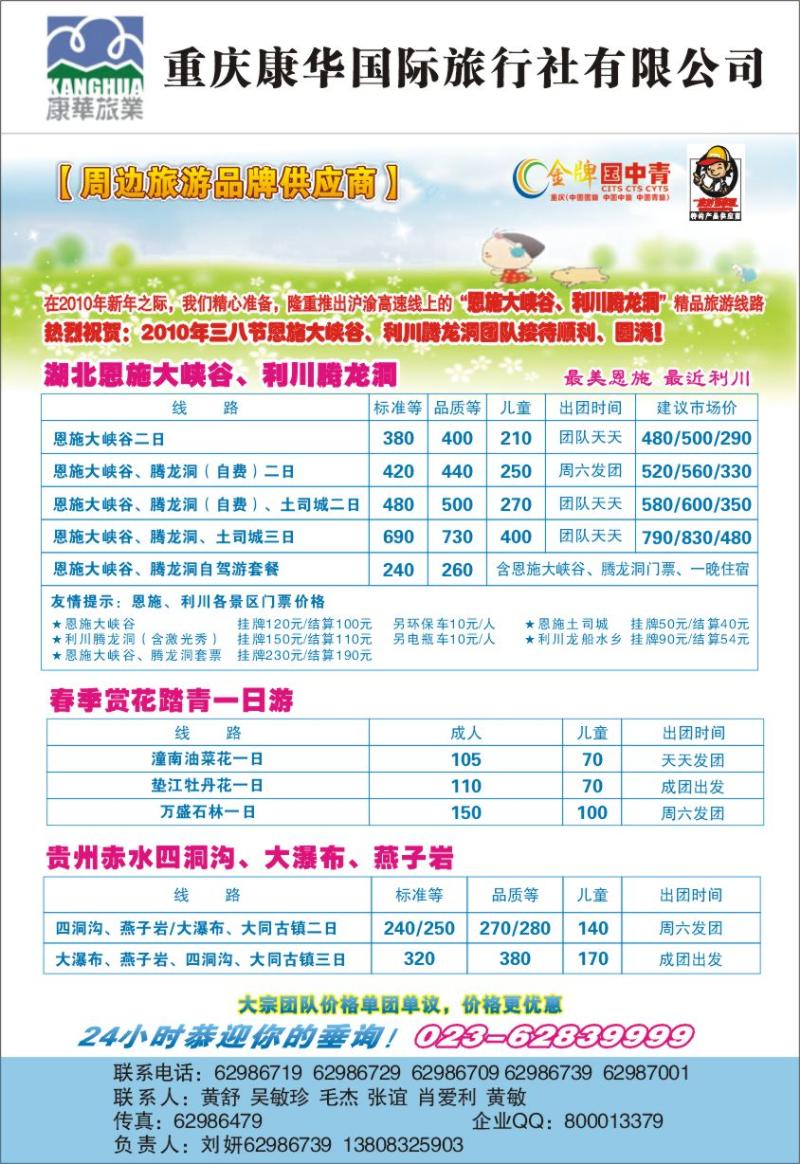 4 康华a