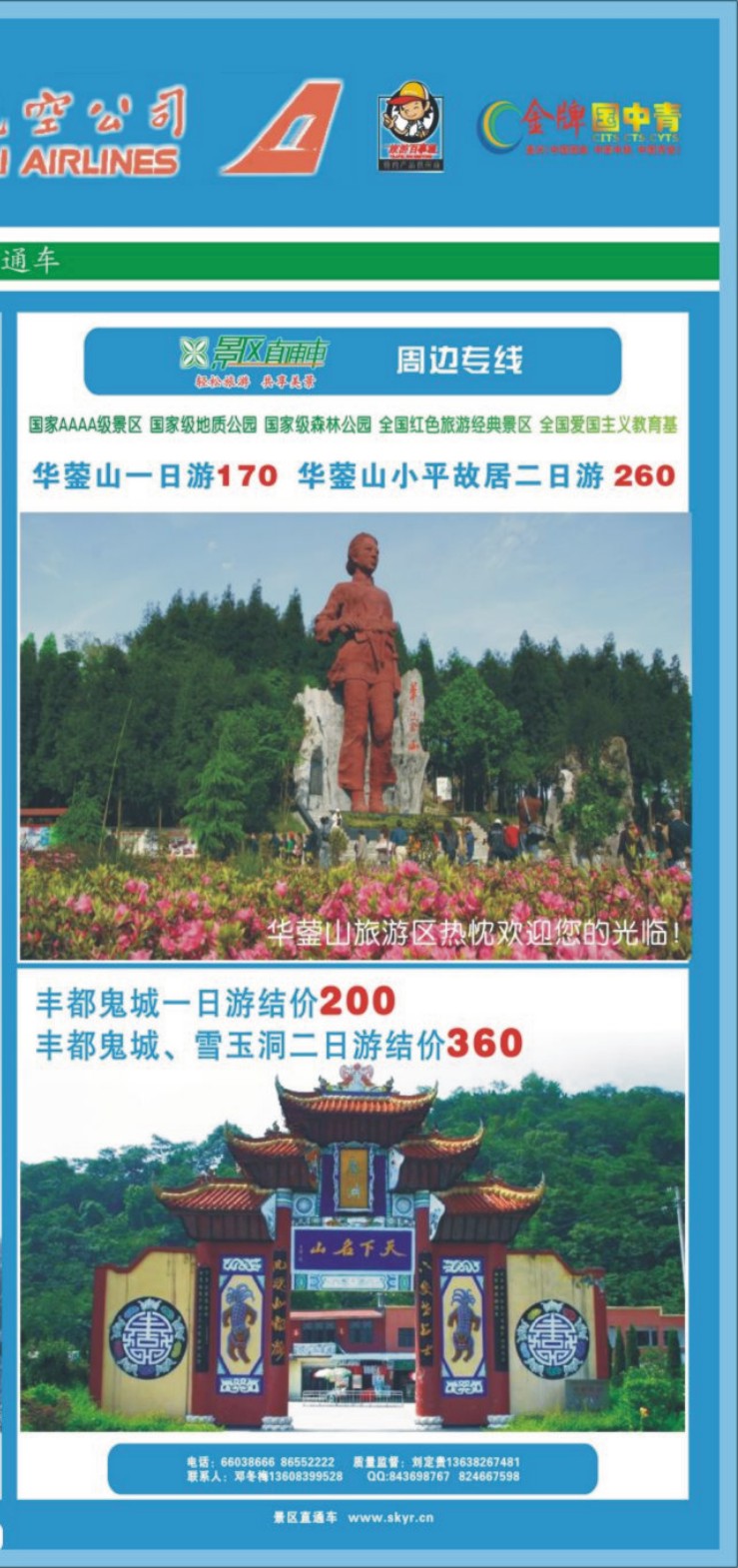 中拉174  天宇