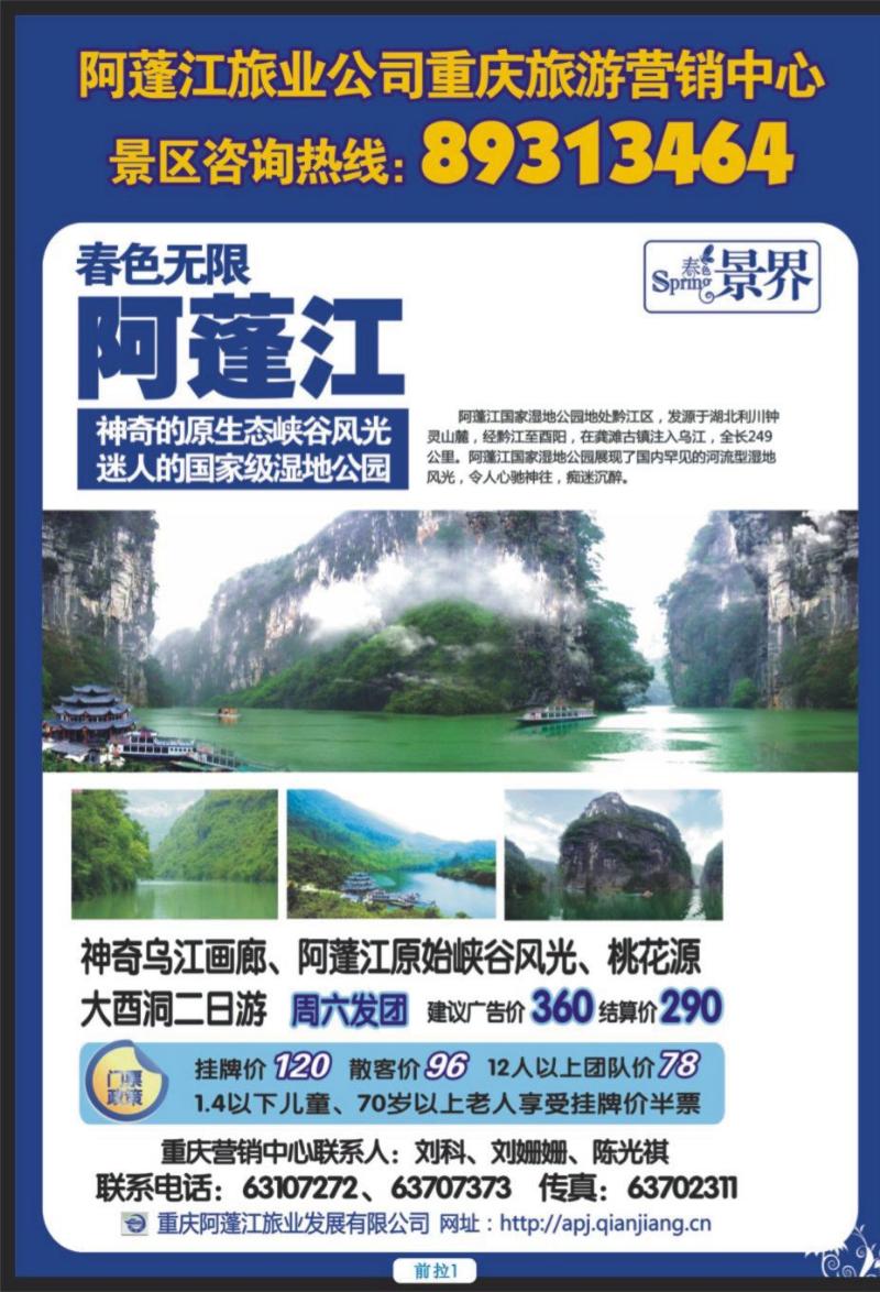 前拉1  汇丰