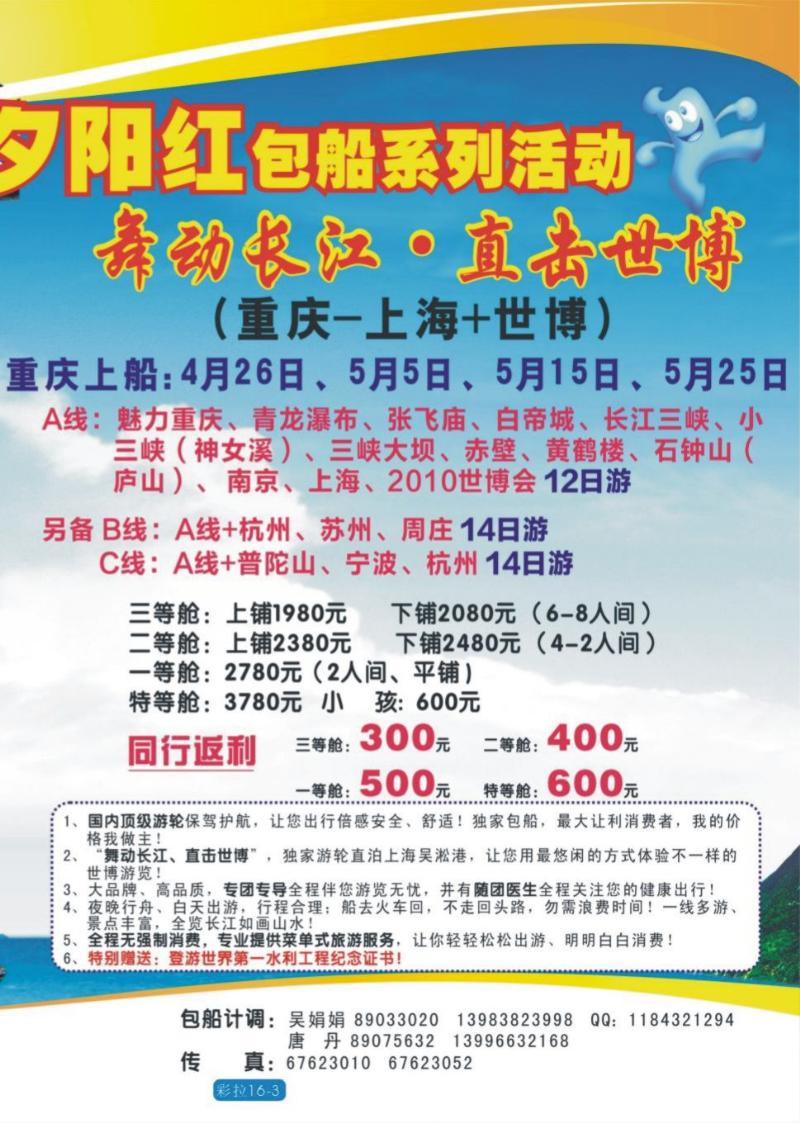 彩拉16-3