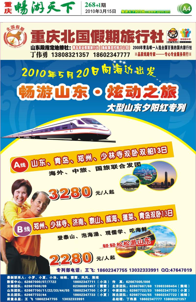 268期报刊  封底-A4)