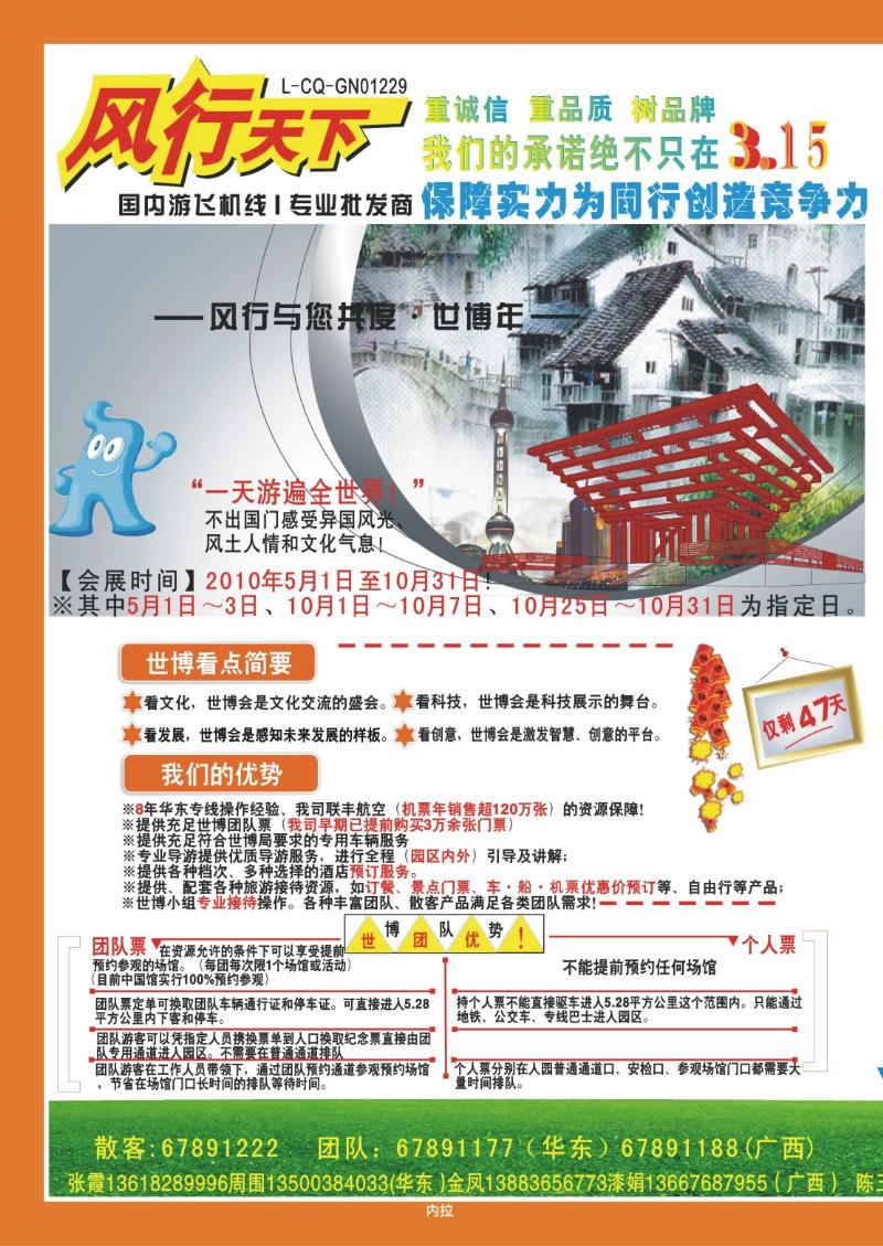 268期  内拉_风行天下1