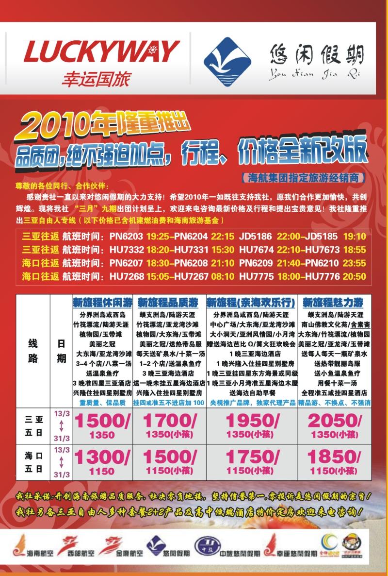268期  外拉_龙腾九州2