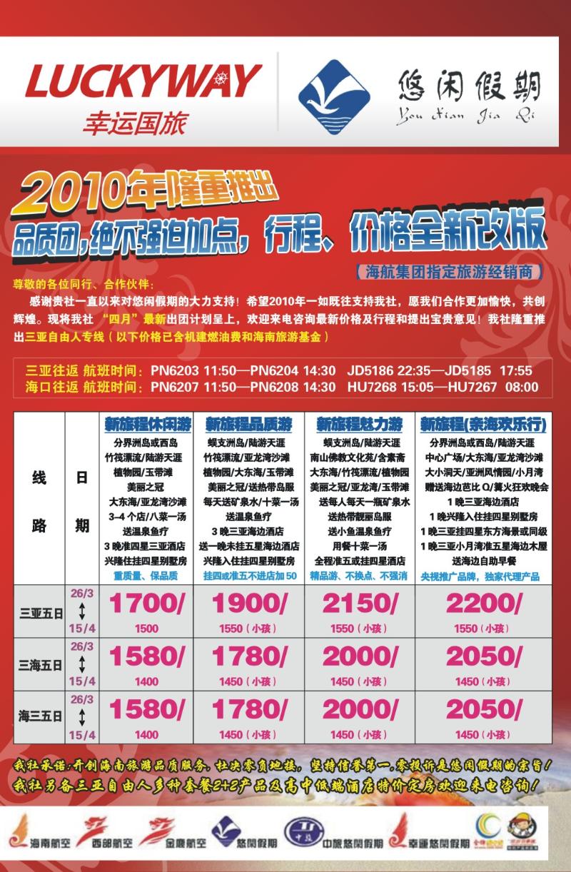 269期  外拉_龙腾九州2
