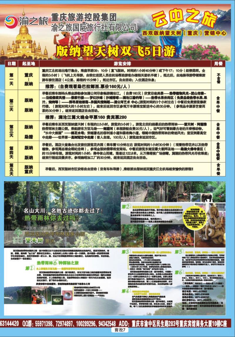 前拉-8 云中拉页1 副本
