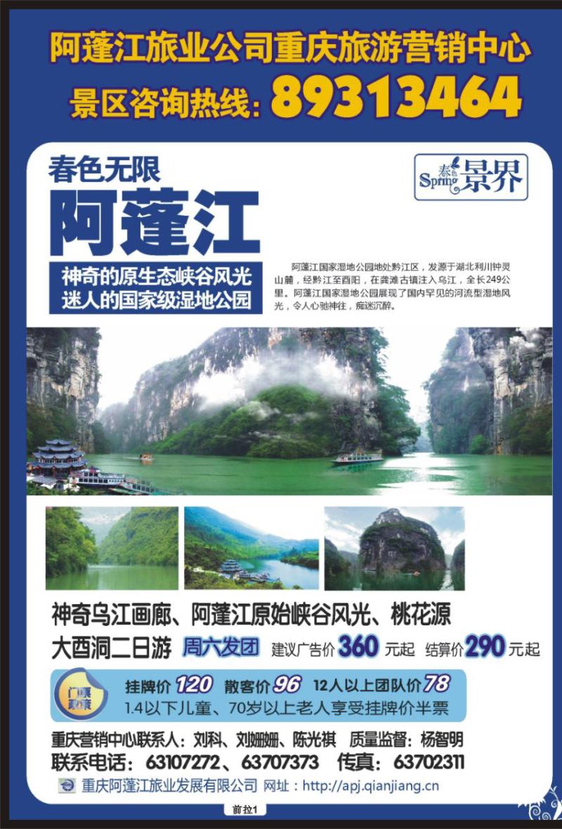 前拉1汇丰国旅拉页 副本