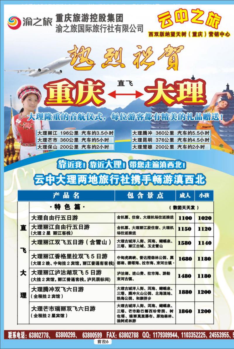 前拉7 云中拉页1 副本