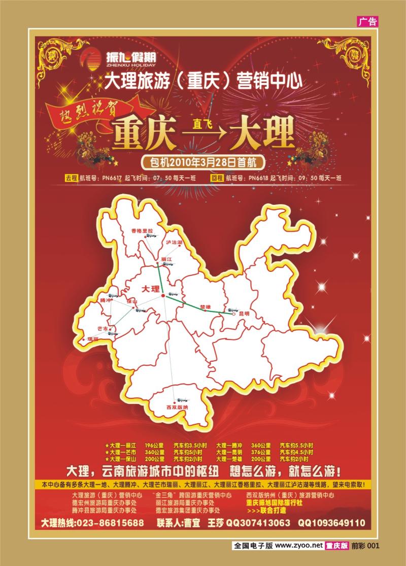 001   269期   振旭