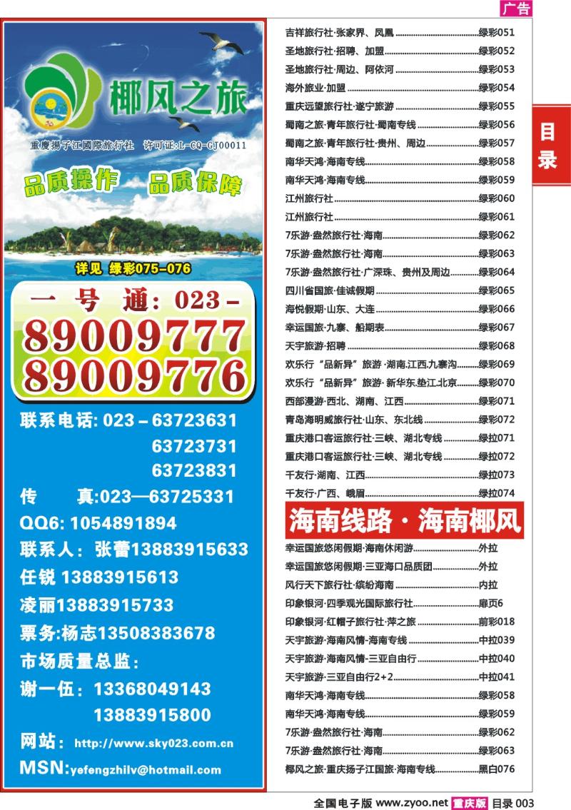 269期  目录003