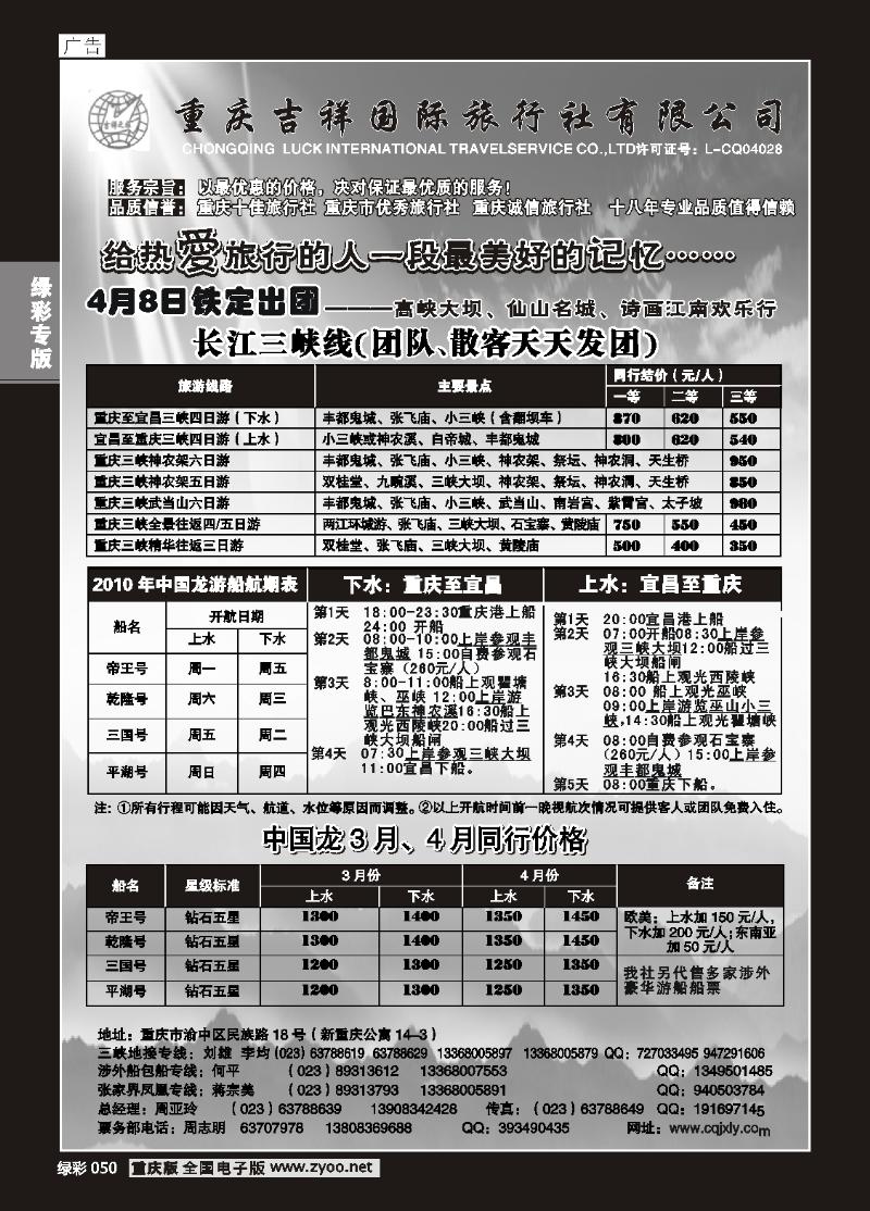 050 吉祥---1