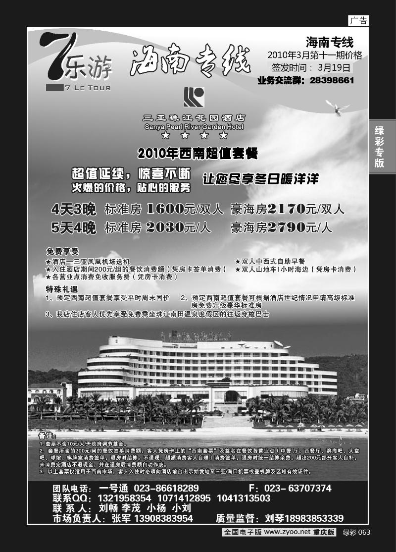 63 7乐友