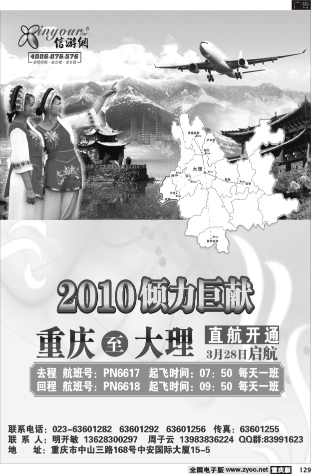 129  2010巨献