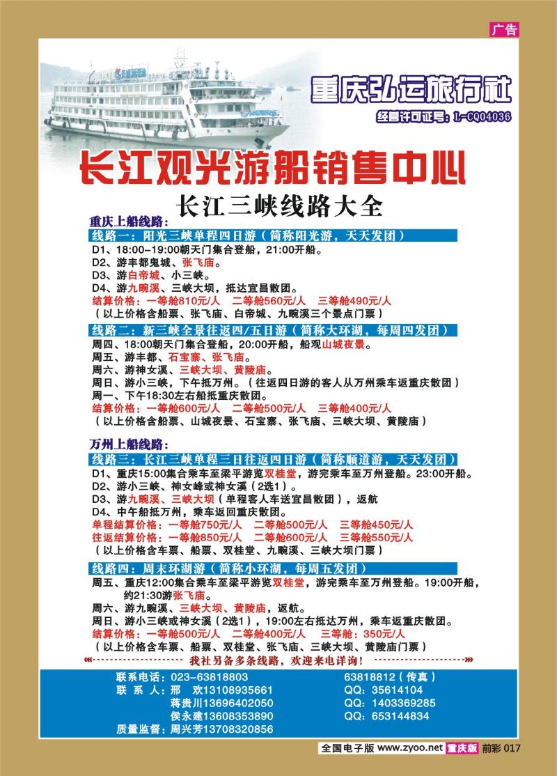 017  269期  弘运