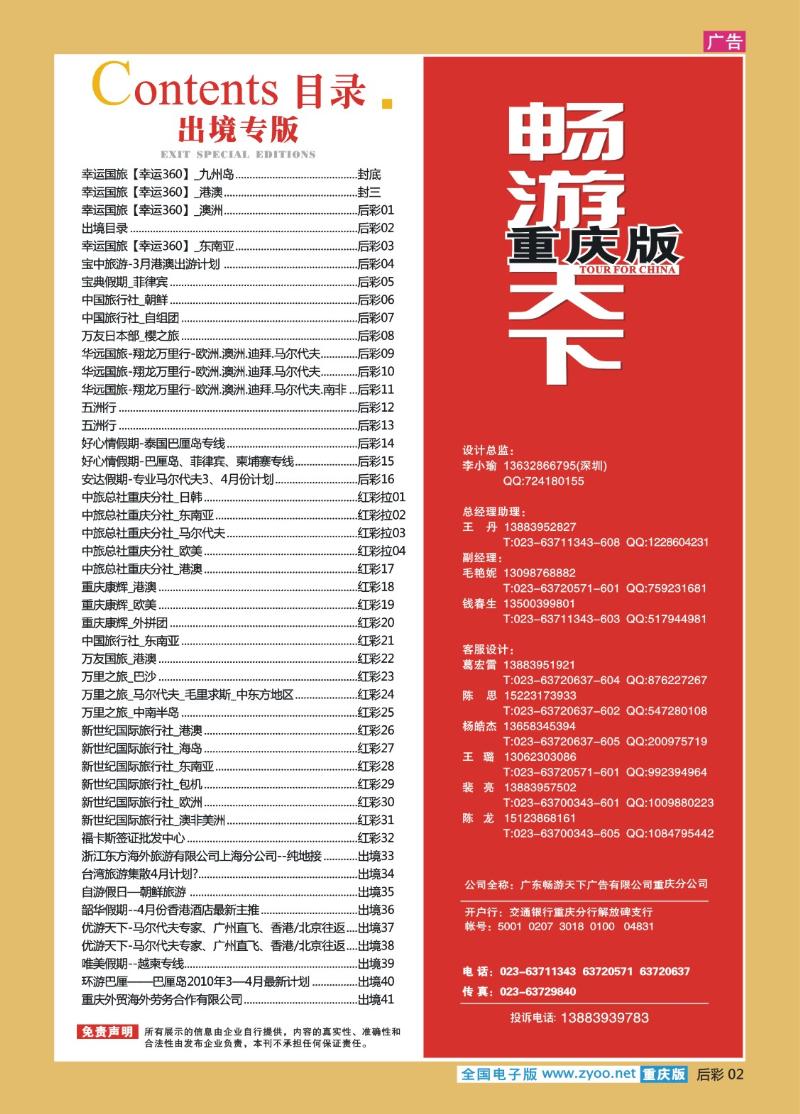 02  目录