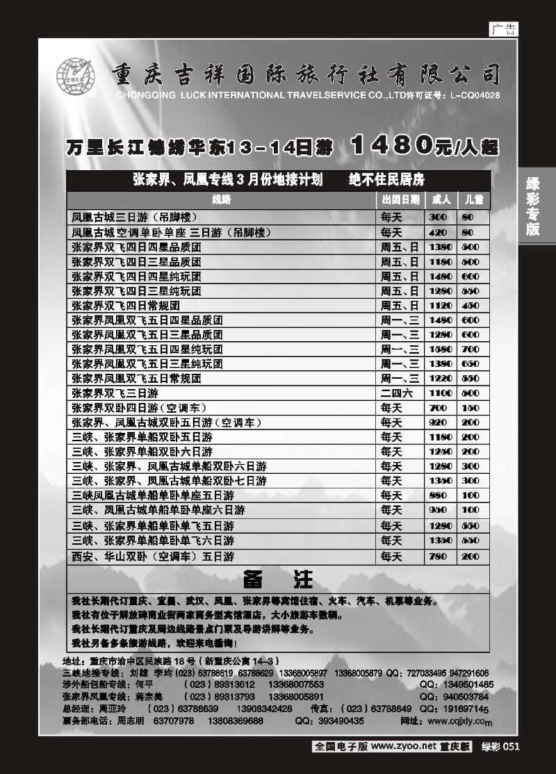 051 吉祥--2