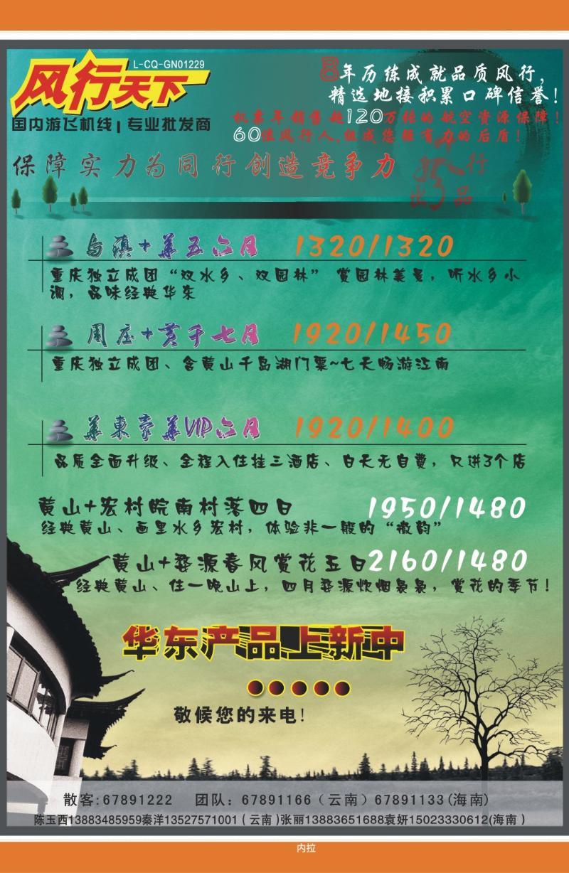 270期  内拉_风行天下2