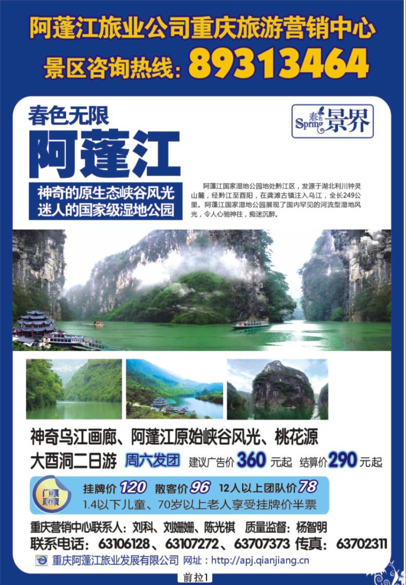 前拉1 汇丰国旅 副本