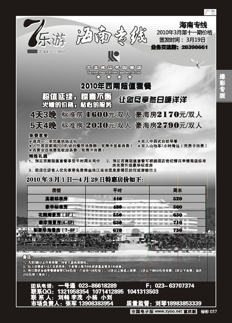 057 7乐友