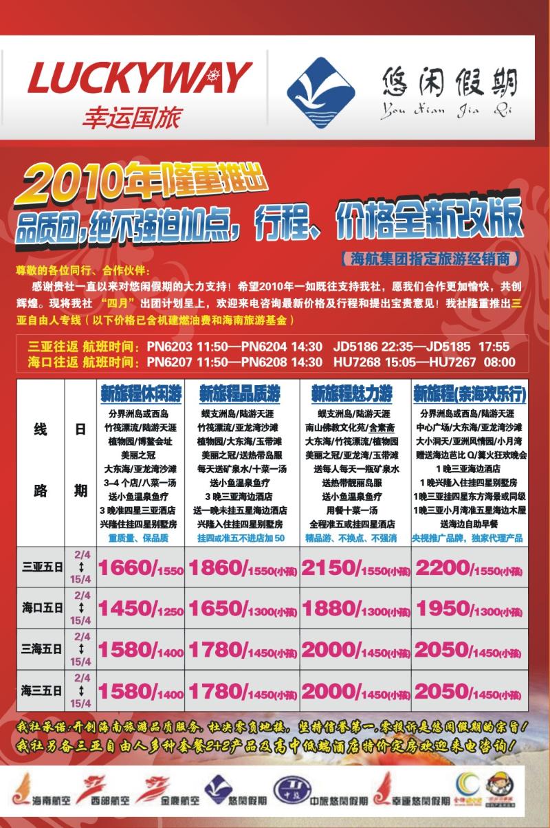 270期  外拉_龙腾九州2