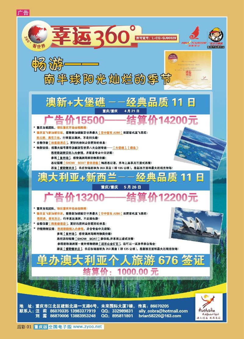 01  270期   (彩)幸运360_澳洲