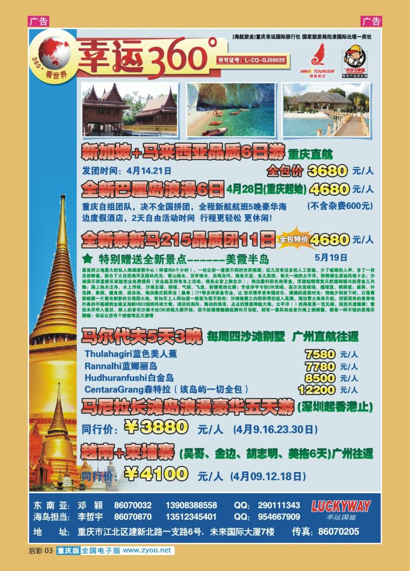 03  270期   (彩)幸运360_新马泰