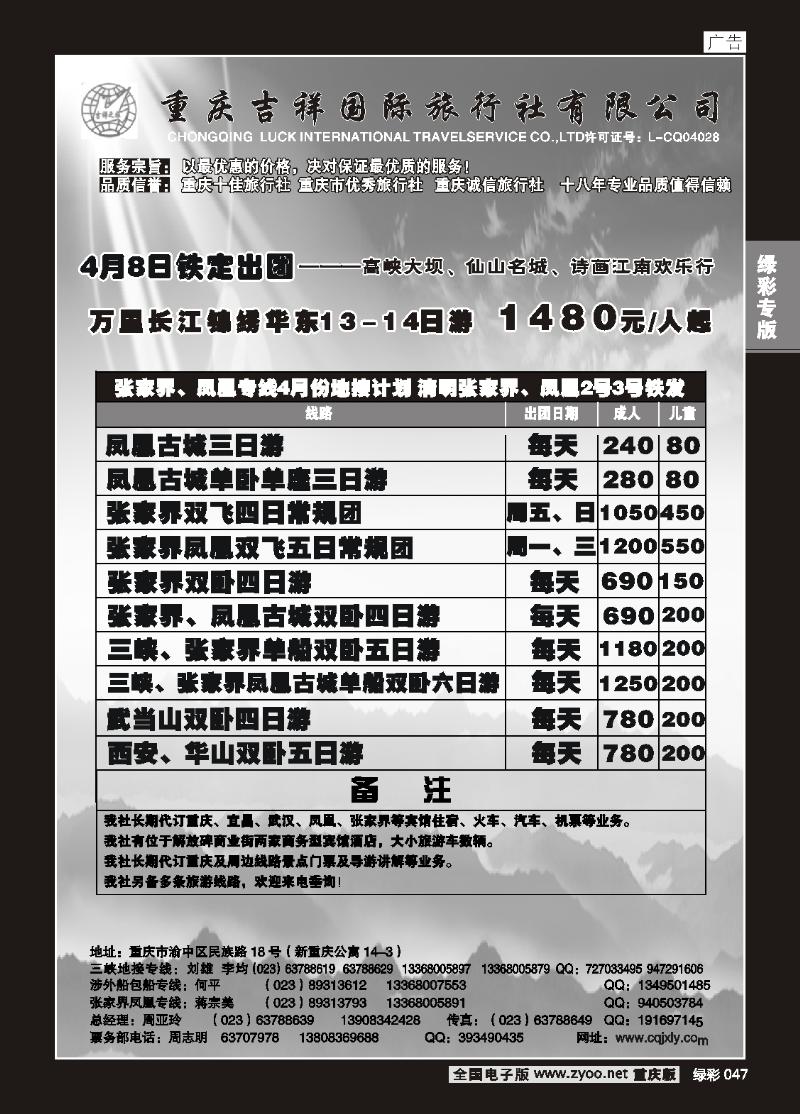 047 吉祥--2
