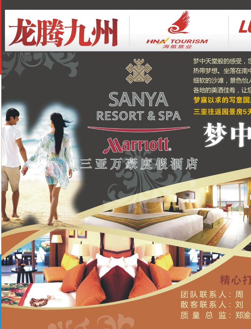271期  外拉_龙腾九州1