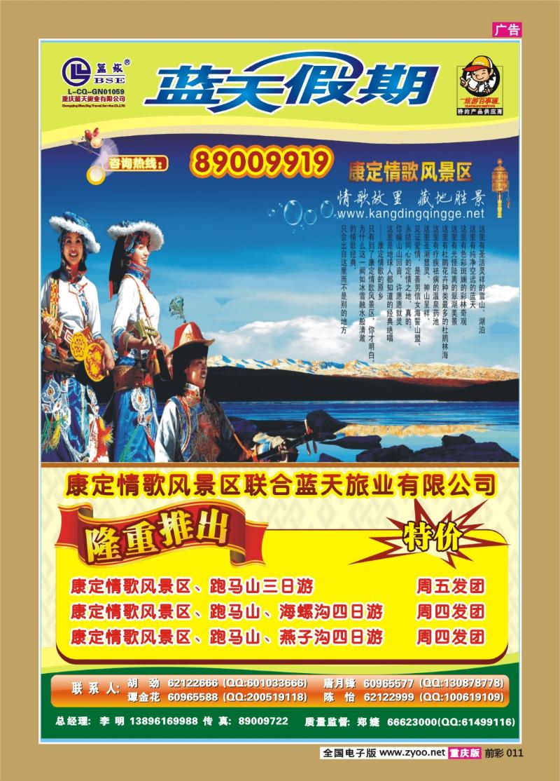 011  271期  蓝天-快乐假期