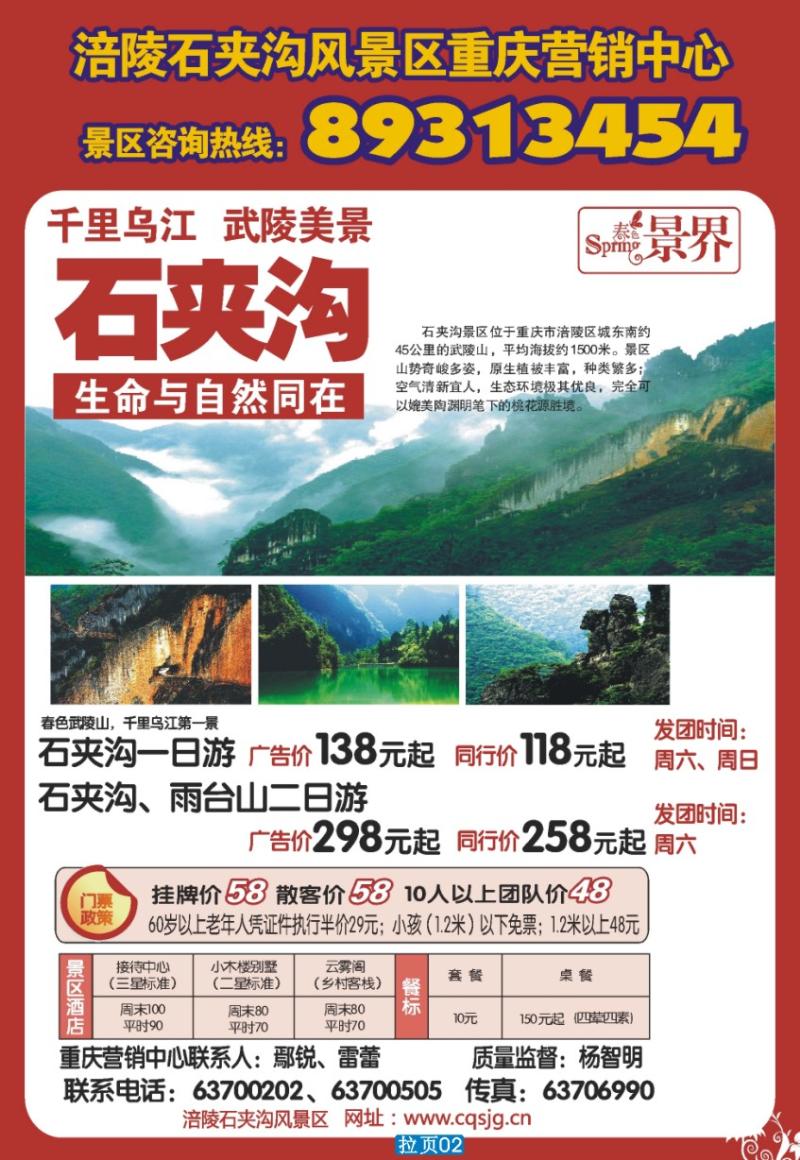 拉页 -2  汇丰