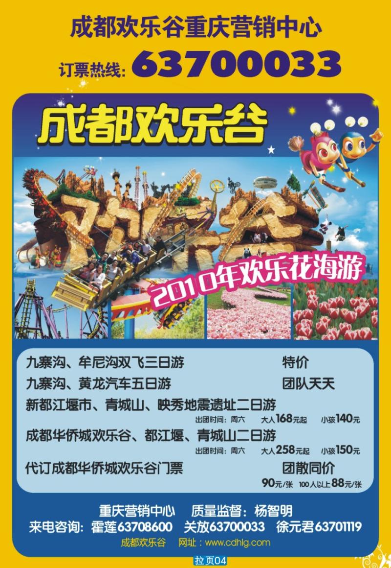 拉页 4  汇丰