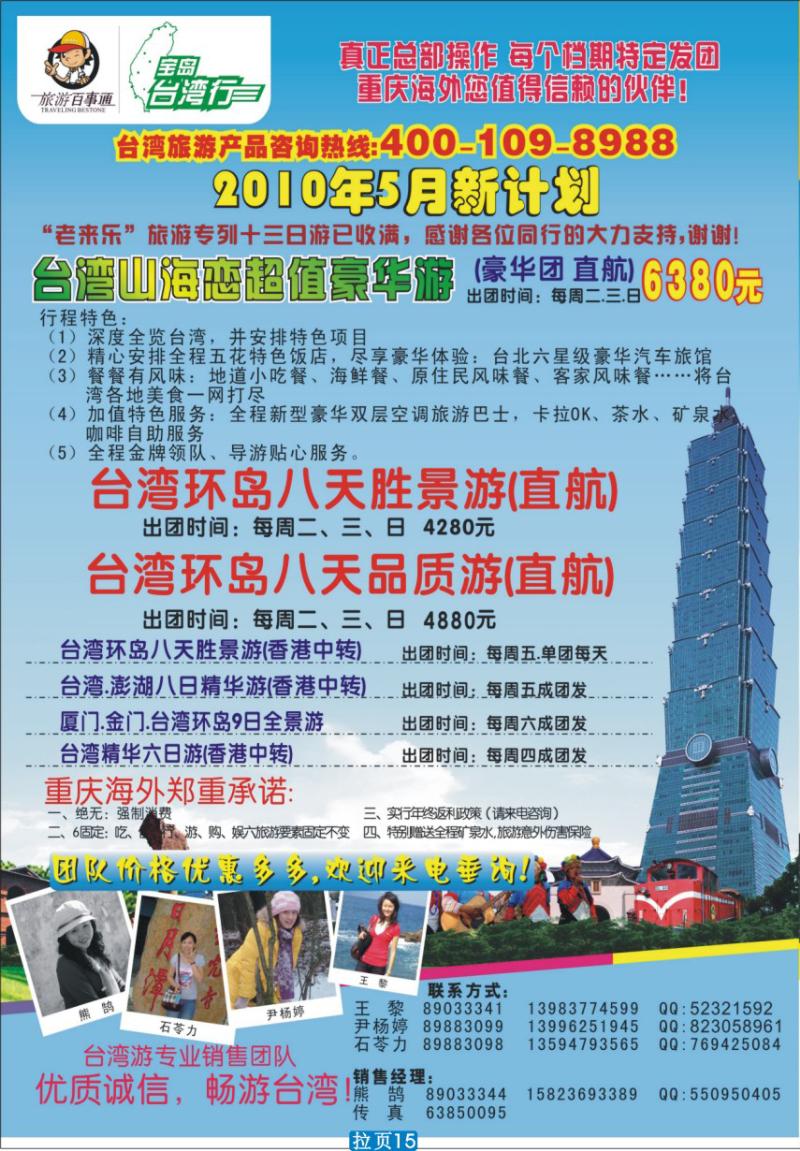 拉页15-   长江行 副本