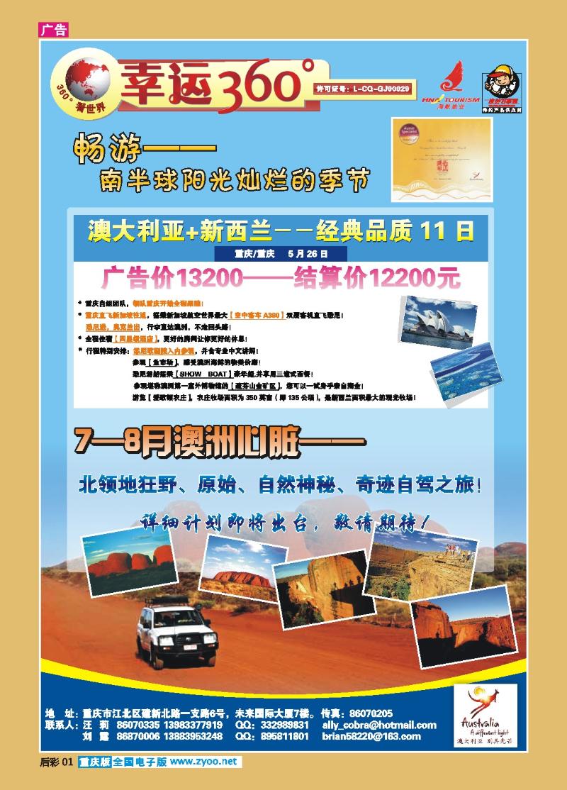 01  271期   (彩)幸运360_澳洲