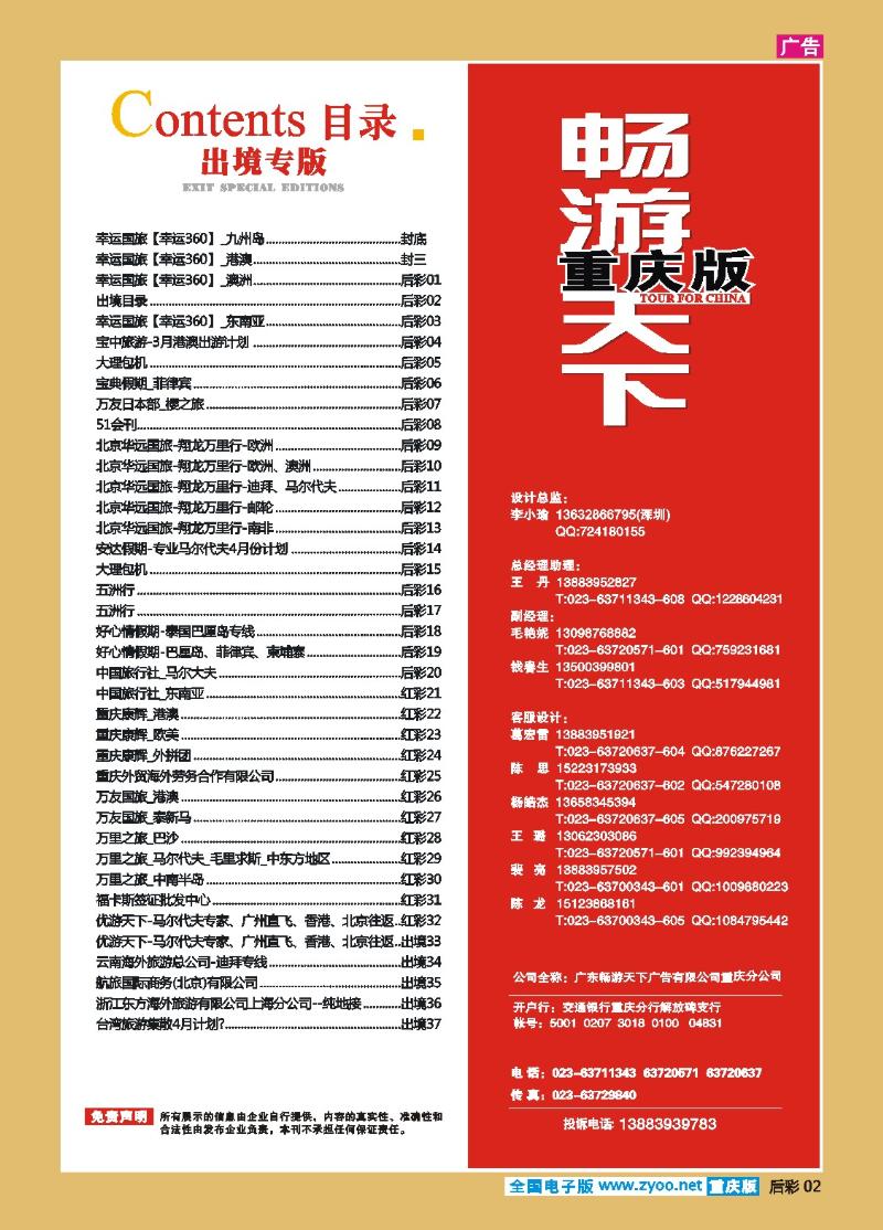 02  目录