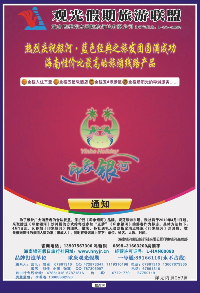 拉页10  印象银河