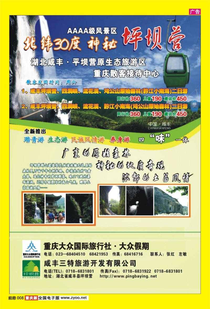 8  大众