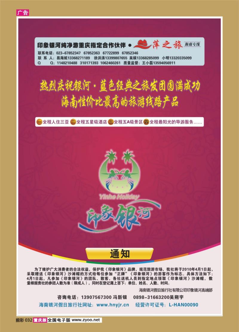 032   272期  红帽子-印象银河