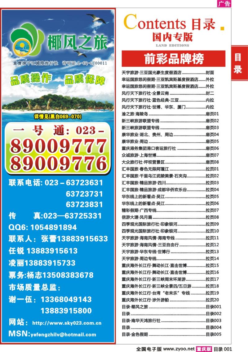 272期  目录001