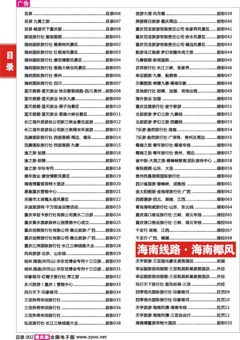 272期  目录002