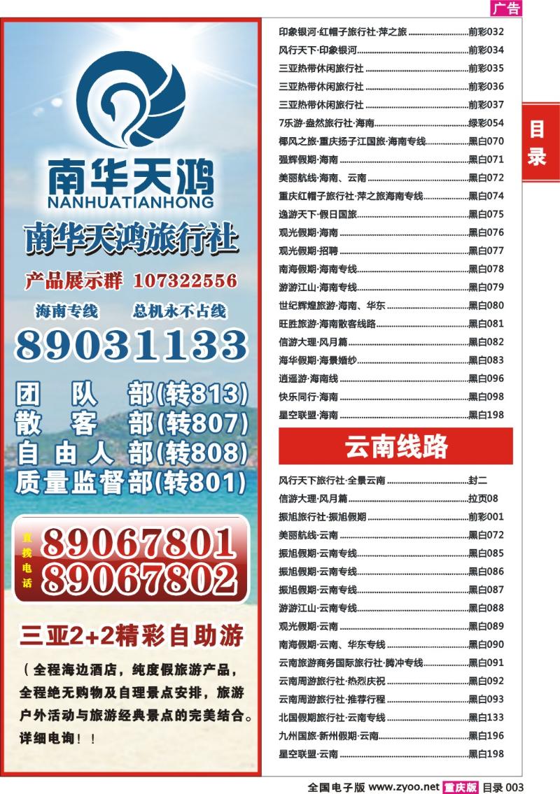 272期  目录003