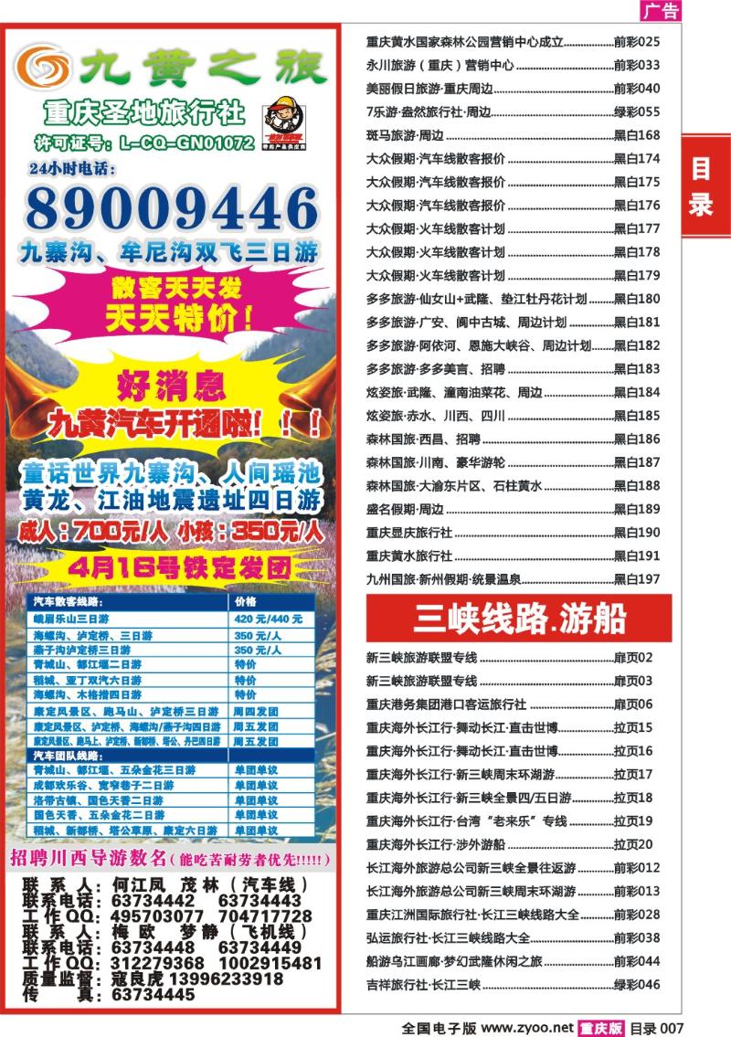 272期  目录007